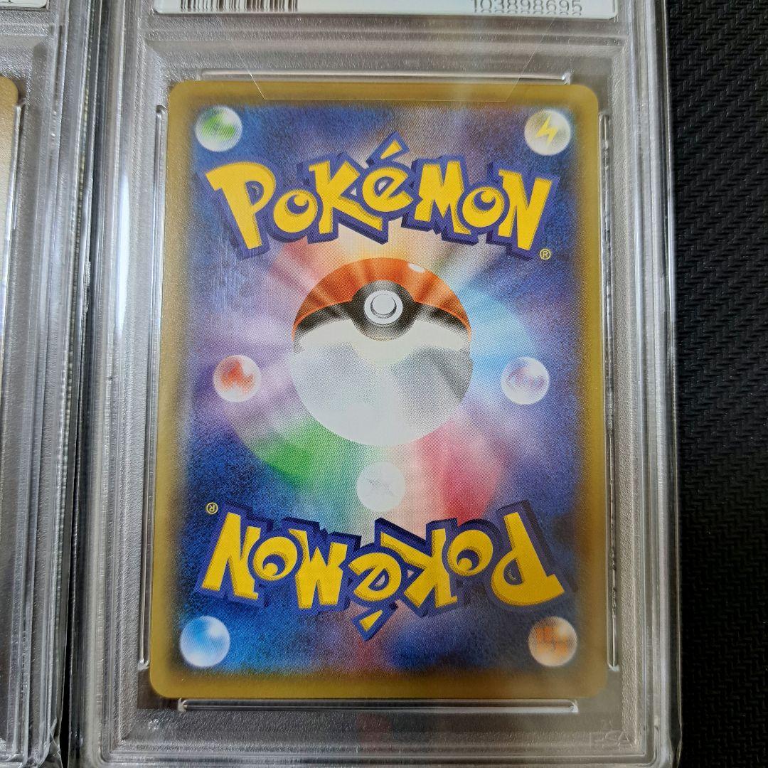 マリィ SR PSA10 連番2枚セット