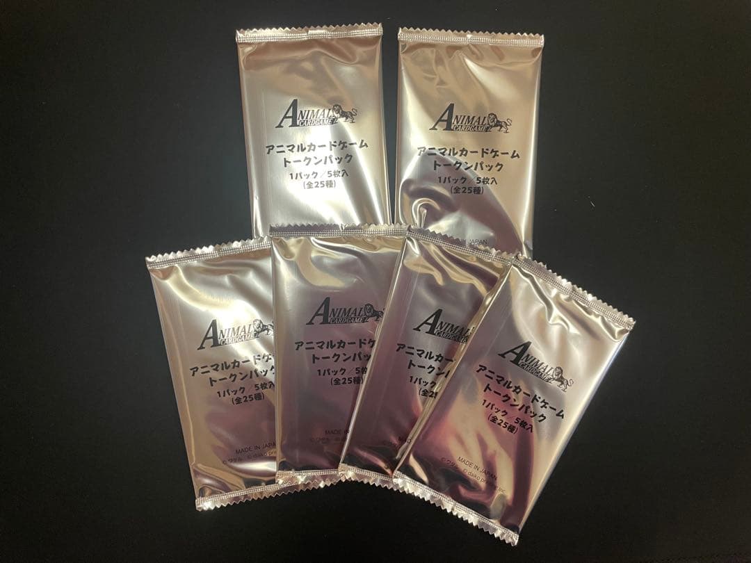 アニマルカードゲームフルコンプ世界に一つだけのシリアルナンバー入PRカードプラン