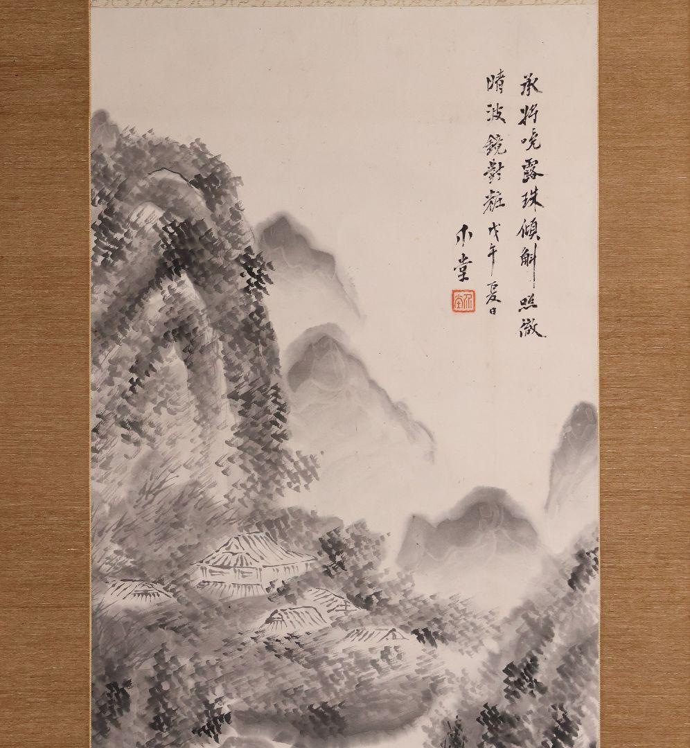 【模写】日本画 山田介堂「秋湖泛舟図」紙本 掛け軸 宏堂識箱 MA709