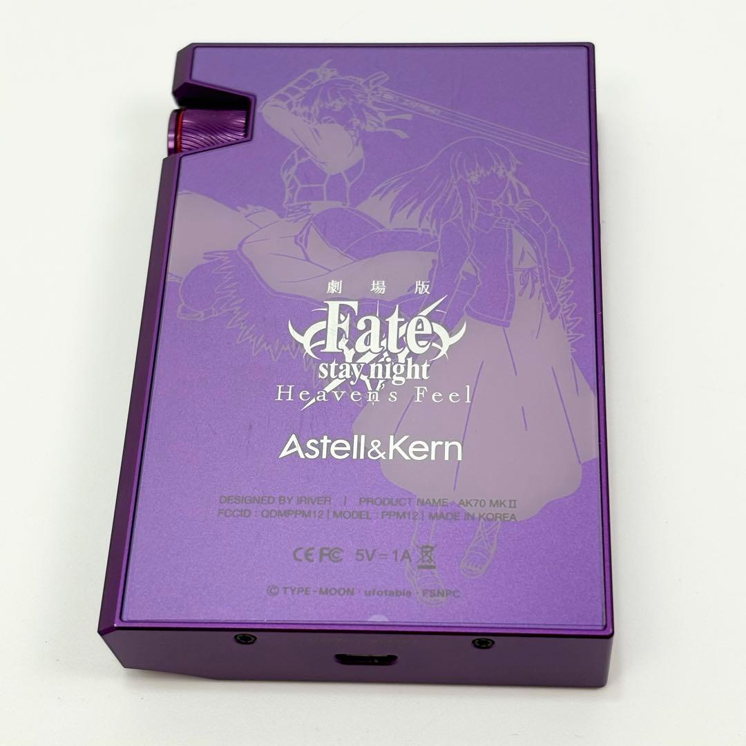 Astell&Kern AK70 MKII FATE 限定モデル