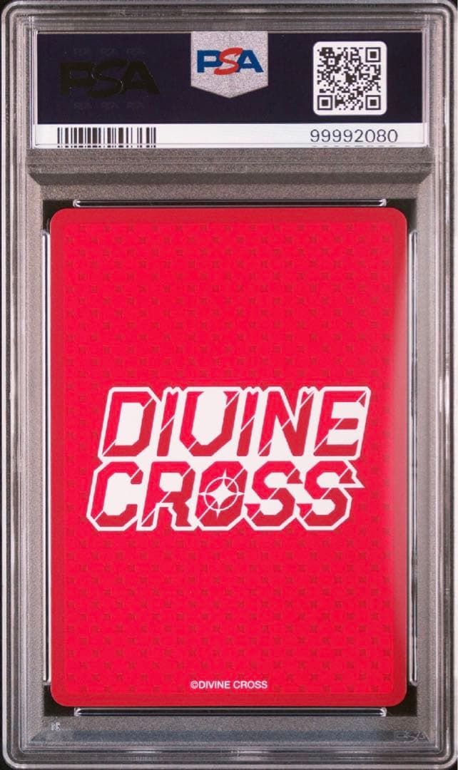 PR スタディ§ステディ2 divine crossプロモ　psa10連番