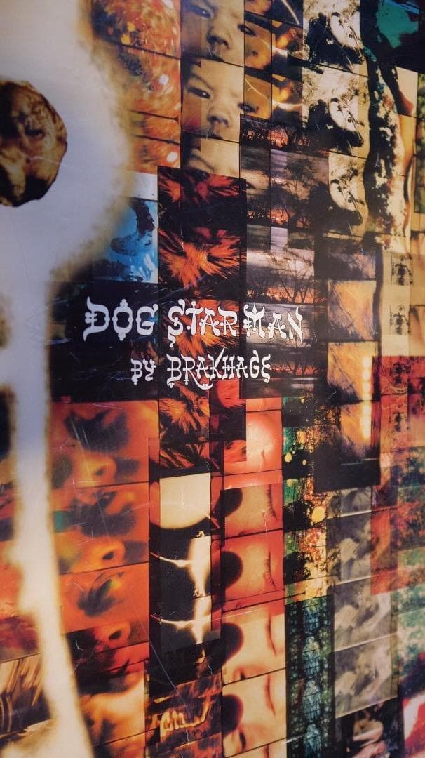 Stan Brakhage - Dog Star Man　公開時　限定ポスター