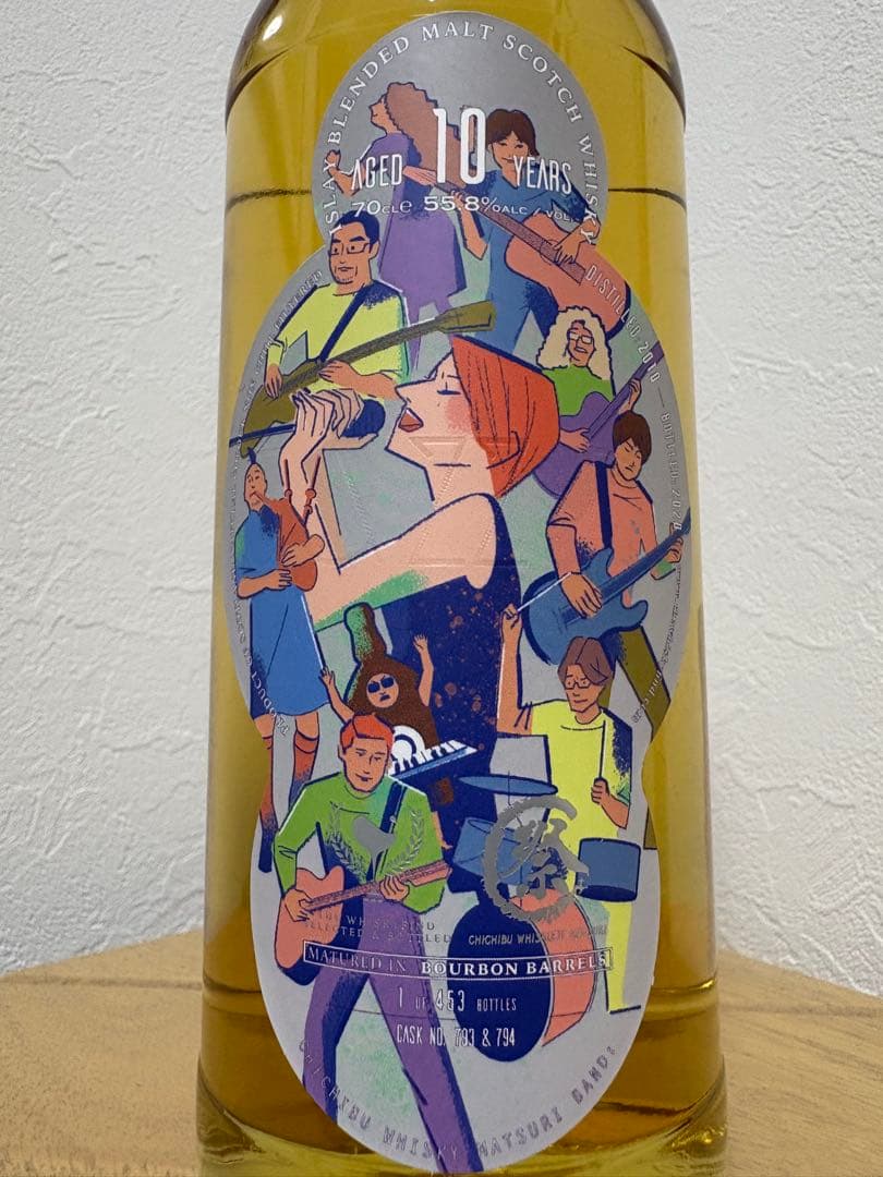 Islay Blended Malt Band Label 秩父ウイスキー祭
