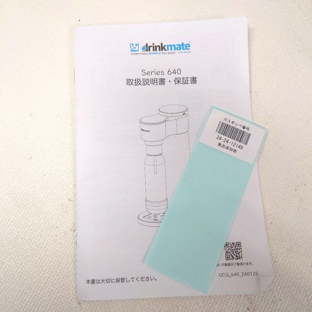 M1212H1 ドリンクメイト 炭酸水メーカー オートマチックモデル