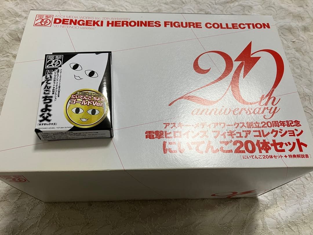 電撃ヒロインズ フィギュア 20周年記念セット