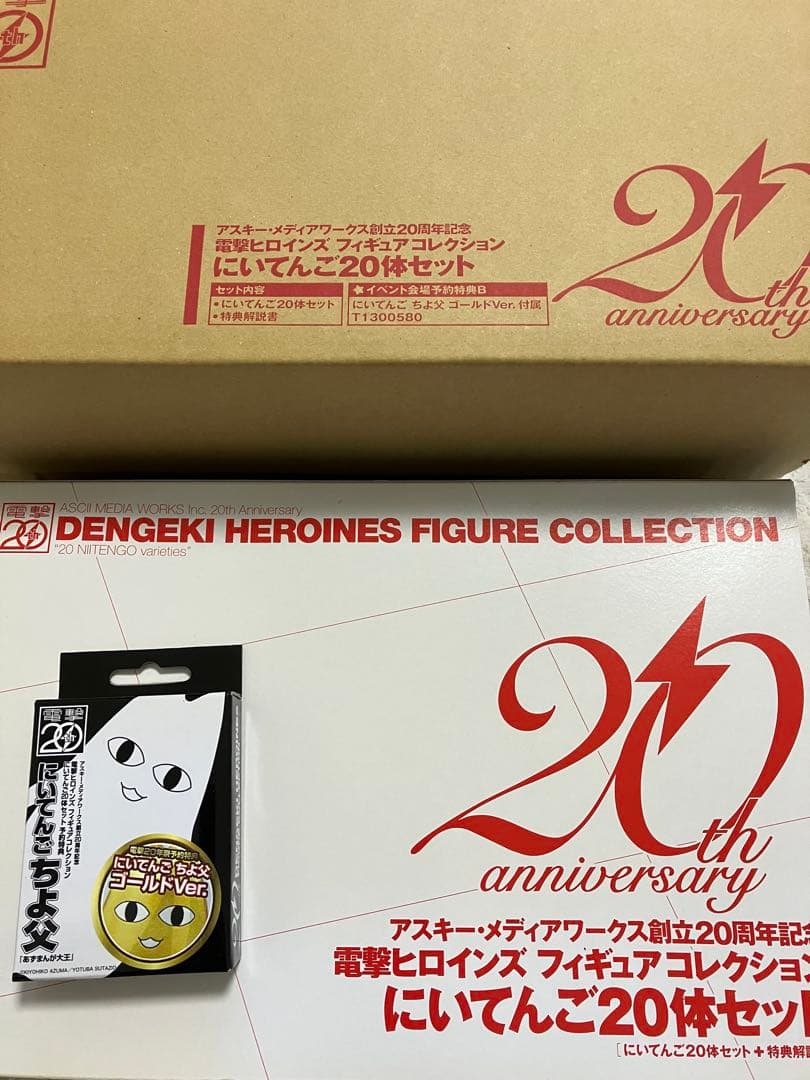 電撃ヒロインズ フィギュア 20周年記念セット