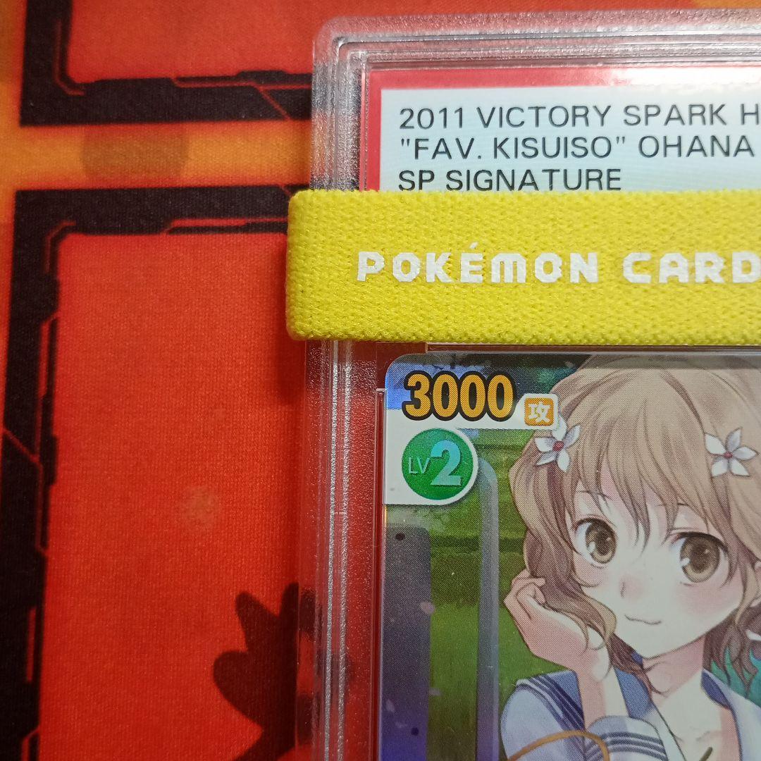 PSA 10 花咲くいろは 松前緒花 サイン 岸田メル ヴィクトリースパーク