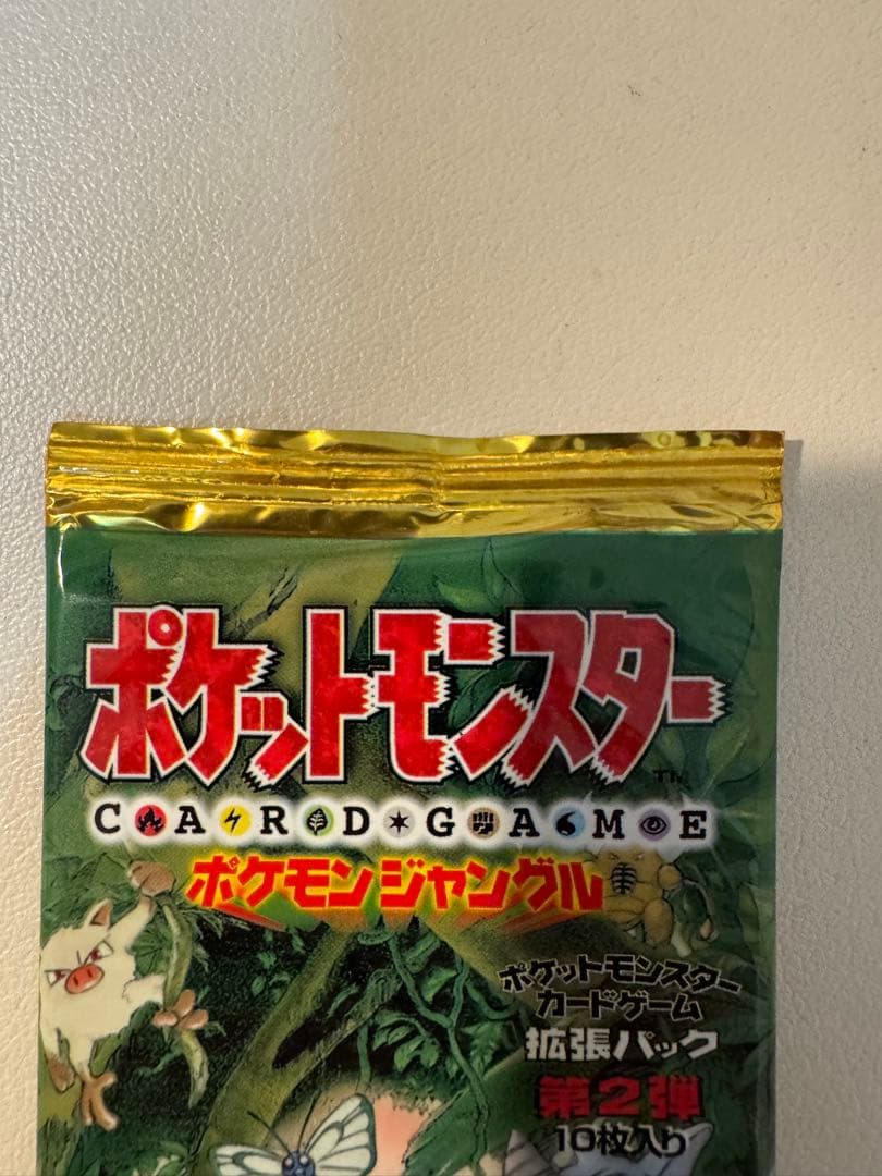 未開封 ポケモンジャングル ショートパック 第2弾 拡張パック 旧裏 ポケカ