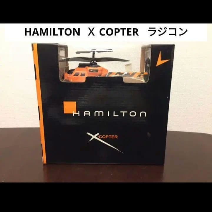 【レア商品】 HAMILTON X COPTER ラジコン ヘリコプター