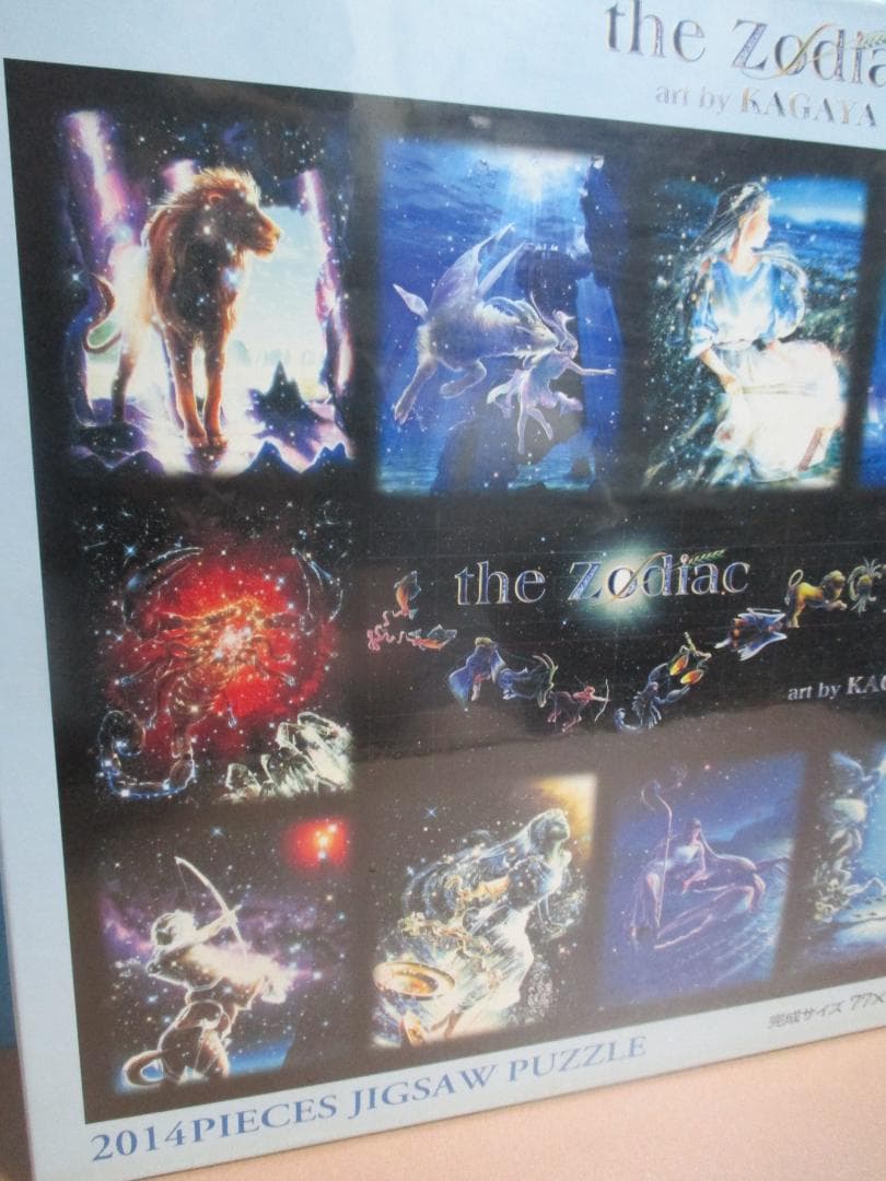 年代物◎スターラートファンタジーKAGAYAジグソーパズル2014Pzodiac