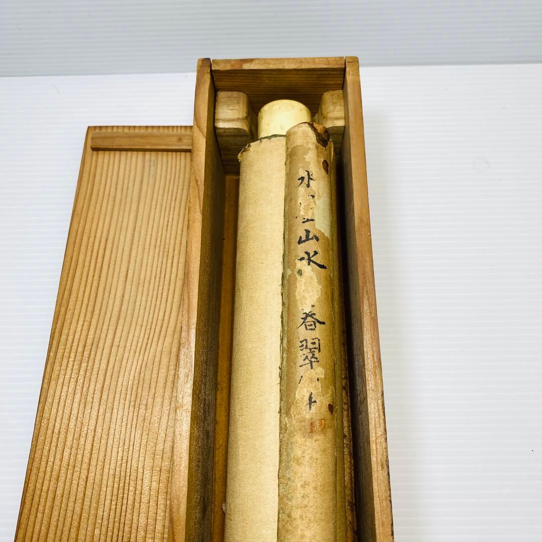 春翠筆　墨山水図　掛軸　絹本