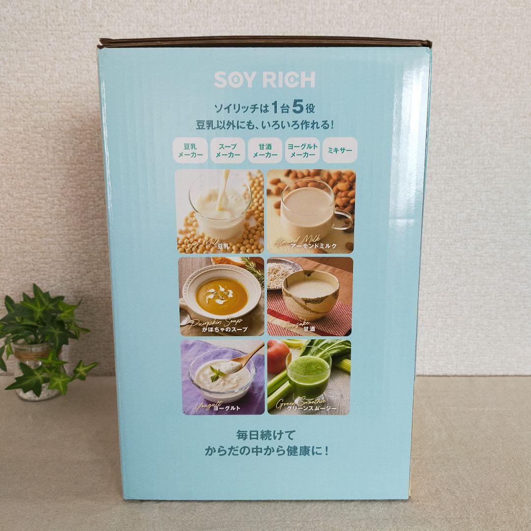 ショップジャパン ソイリッチ