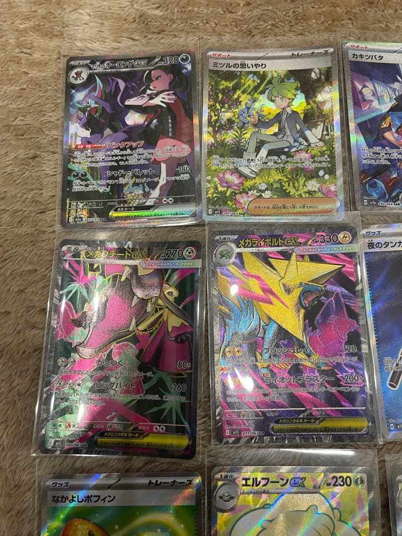 マリィのオーロゲンex sar srまとめ売り　ポケモンカード