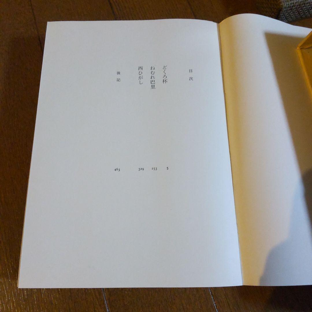 金子光晴全集 全15巻 中央公論社