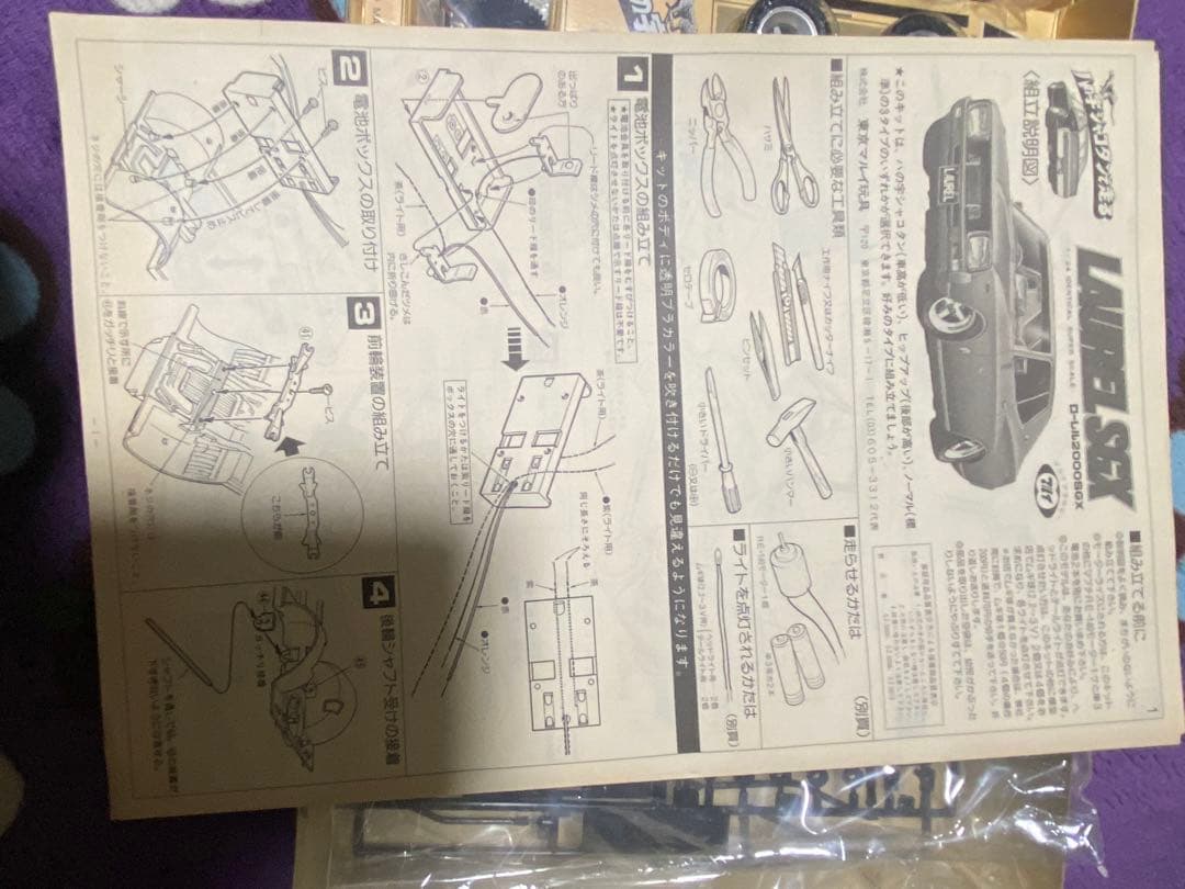 絶版プラモデル⭐️マルイ　ローレル（検）佐田ビルダーズ　昭和レトロ　ビンテージ