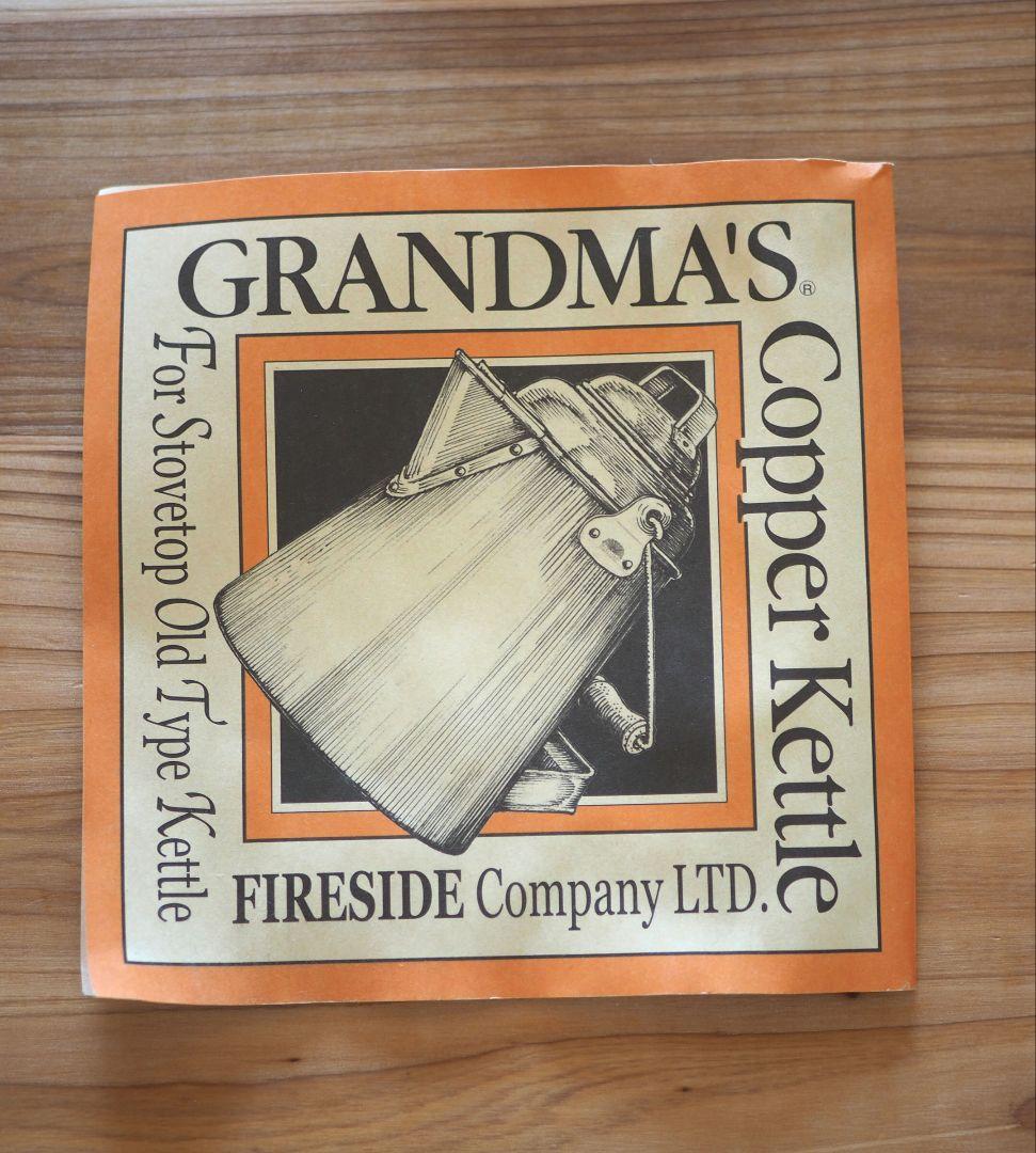 【未使用品】ファイヤーサイド/グランマーコッパーケトル小(12113)旧ロゴ