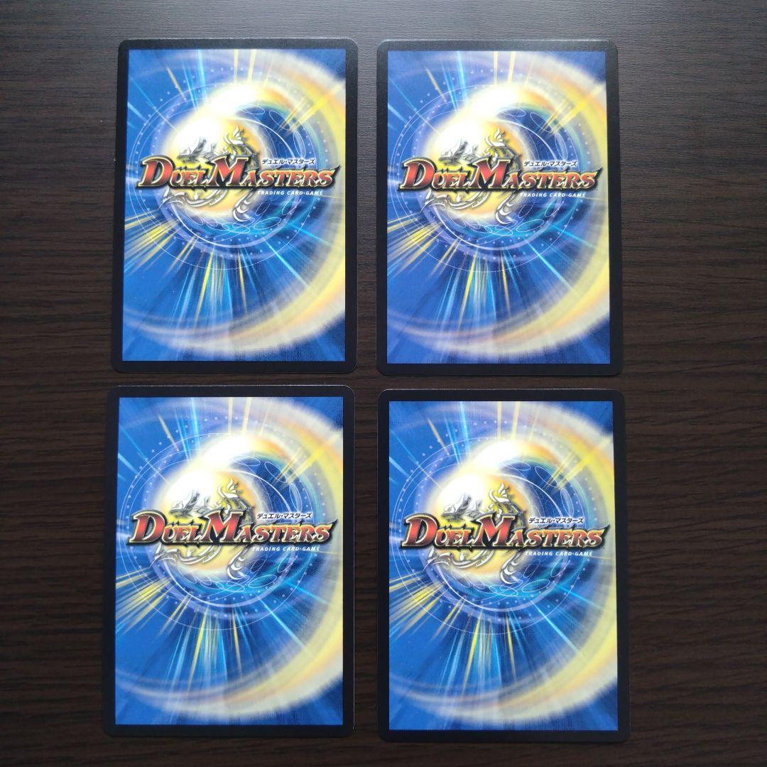 【メルカリ便】王導聖霊 アルファディオス 4枚