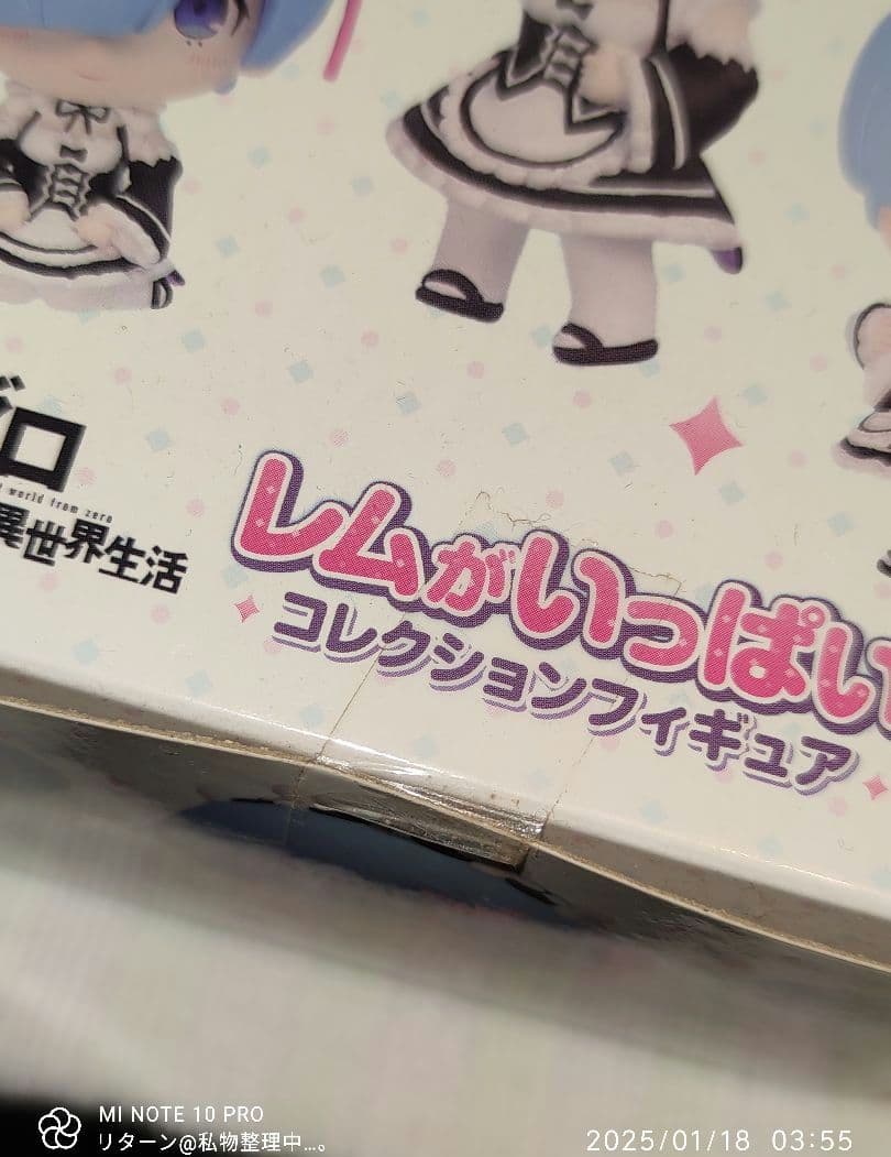 ブシロード リゼロ レムがいっぱいコレクションフィギュア BOX 未開封 未使用