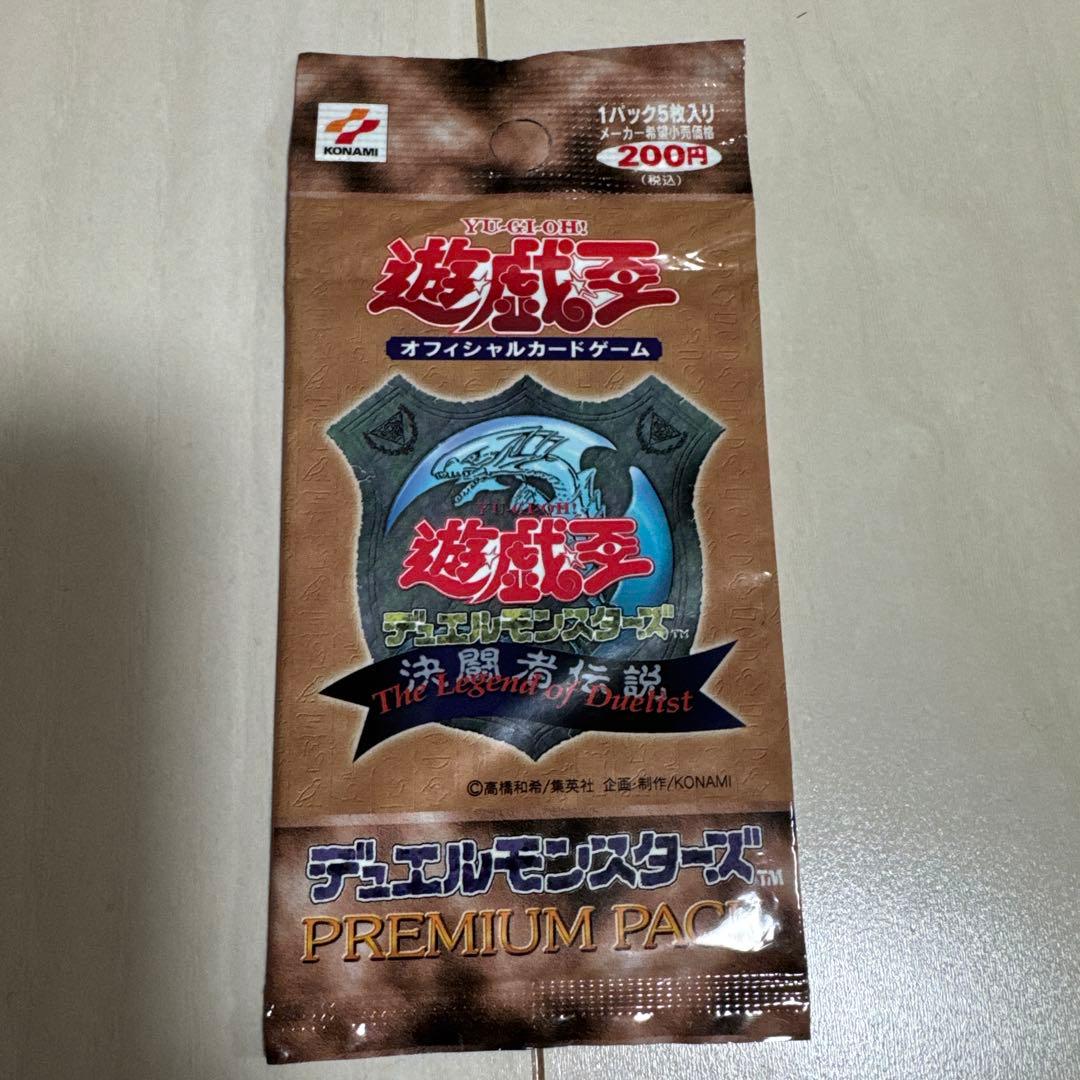 初期版　未開封 遊戯王 OCG 決闘者伝説 東京ドーム プレミアムパック