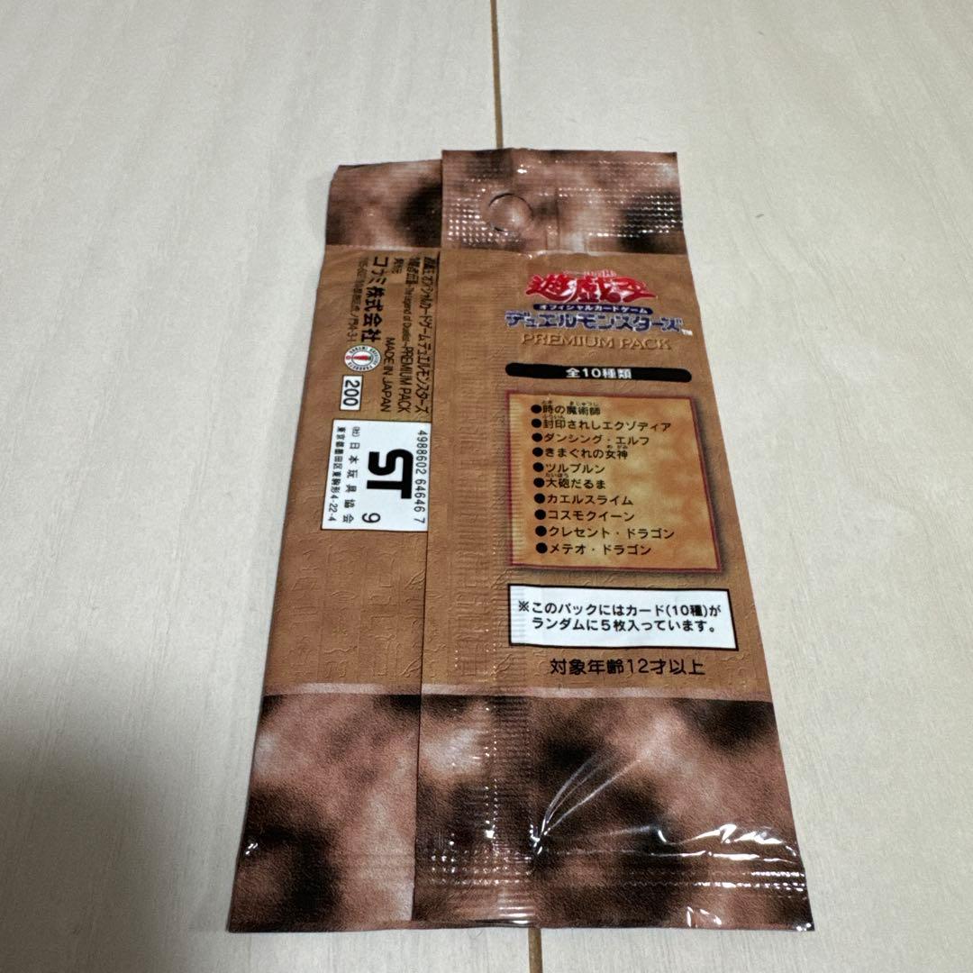 初期版　未開封 遊戯王 OCG 決闘者伝説 東京ドーム プレミアムパック