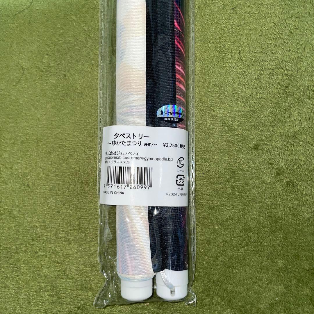 ウマ娘　タペストリー　6本セット