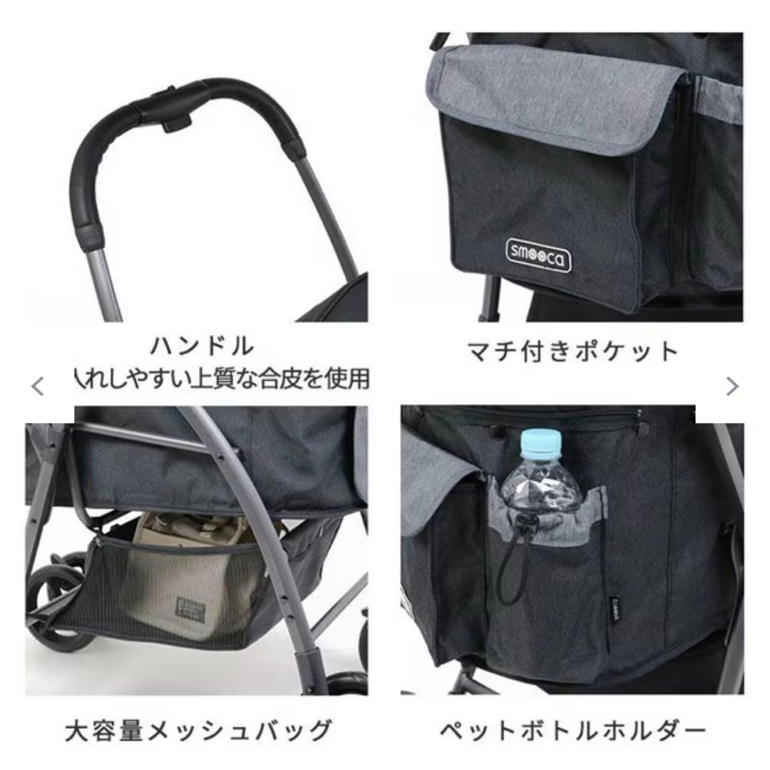 smooca ペットカート