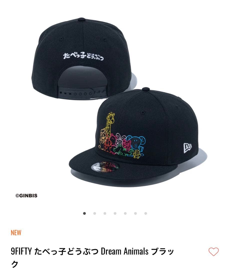 9FIFTY たべっ子どうぶつ Dream Animals ブラック × 1ML