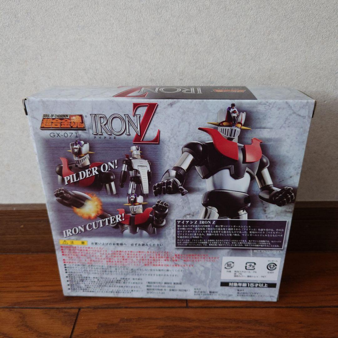 ★バンダイ 超合金魂 GX-07I アイアンZ