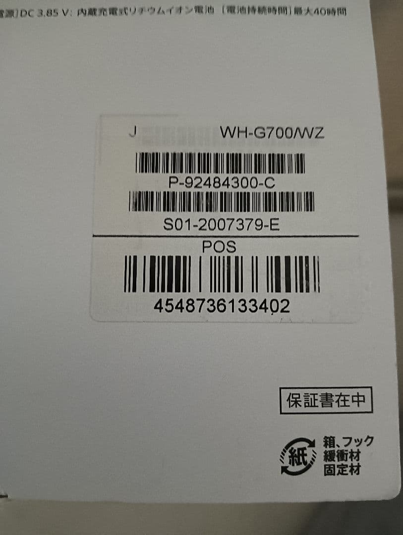 ソニー 無線 ゲーミングヘッドセット INZONE H7 WH-G700