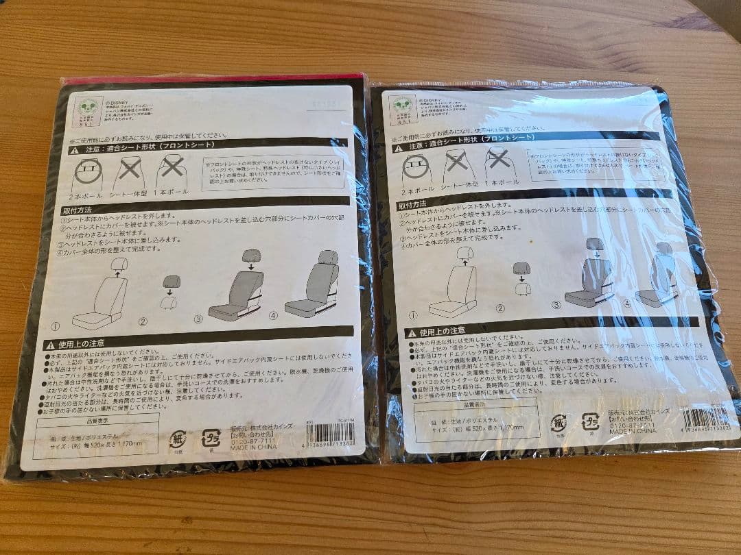 【ミッキー＆ミニー】まとめ売り