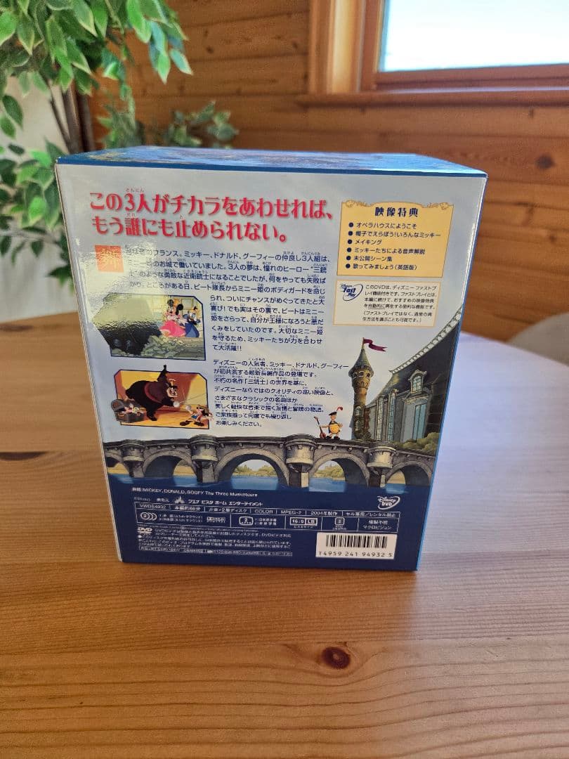 【ミッキー＆ミニー】まとめ売り