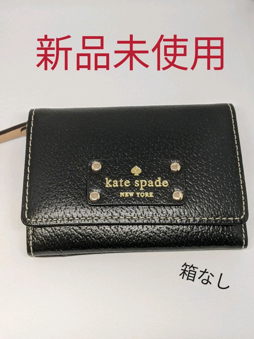 【kate spade】ケイトスペード（パスケースケース折り財布）【新品】