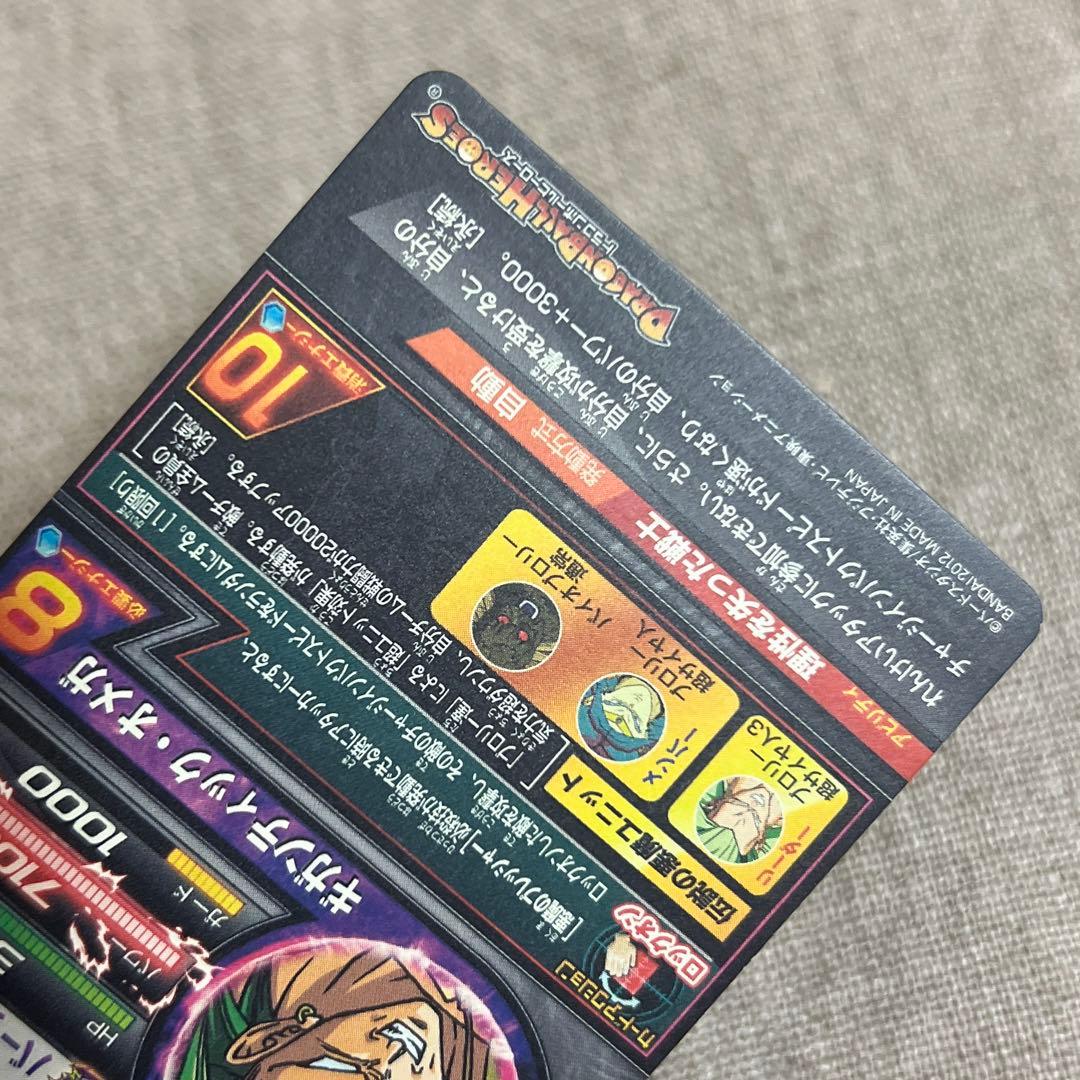 ドラゴンボールヒーローズ ブロリー H8-SEC