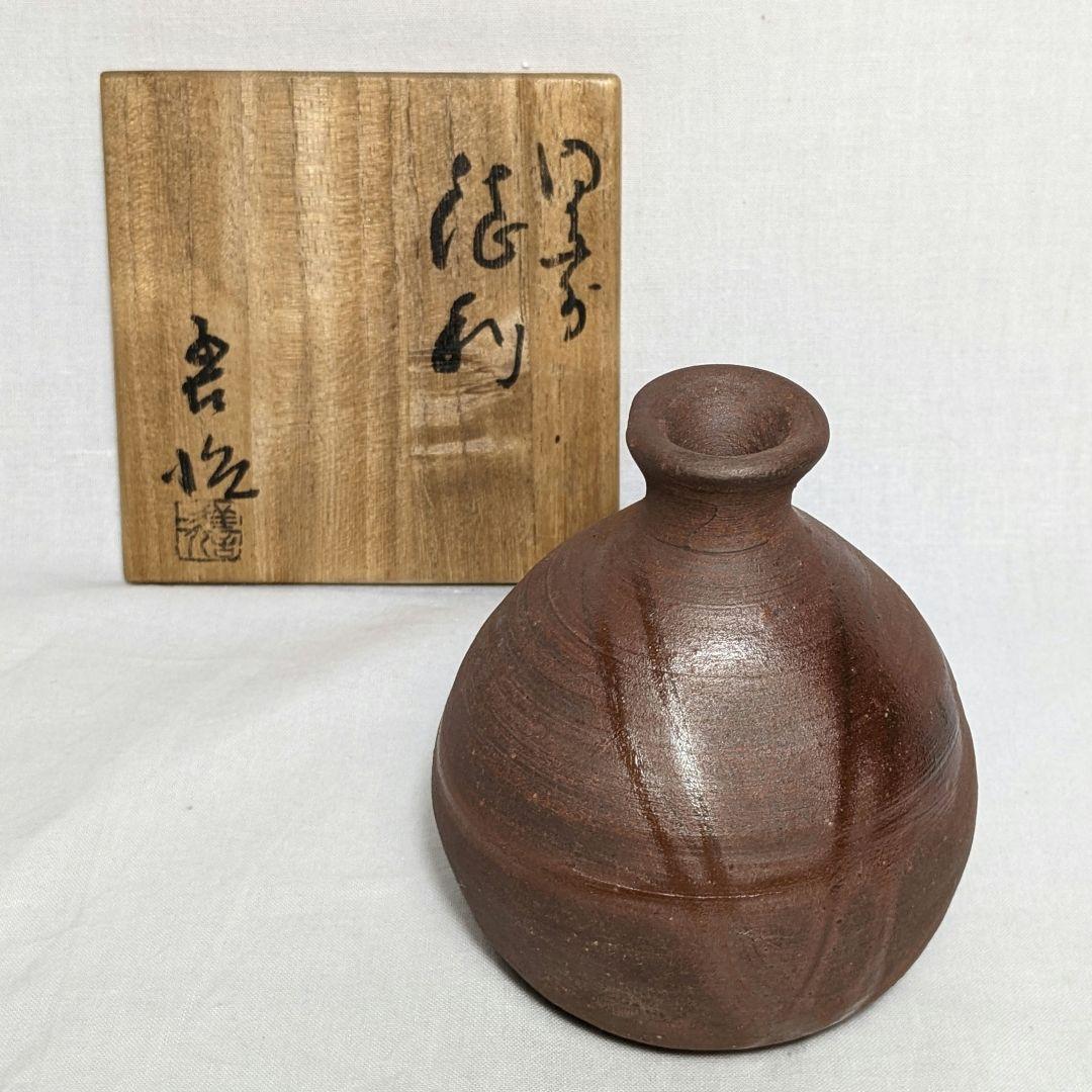 岡山県重要無形文化財 浦上善次 備前焼 緋襷徳利 共箱栞 酒器 食器 工芸品