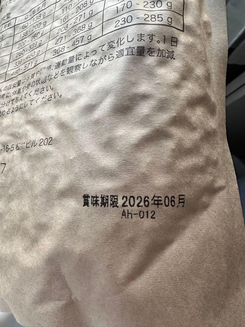 わんこのヘルシー食卓 さかな味 1kg ×3