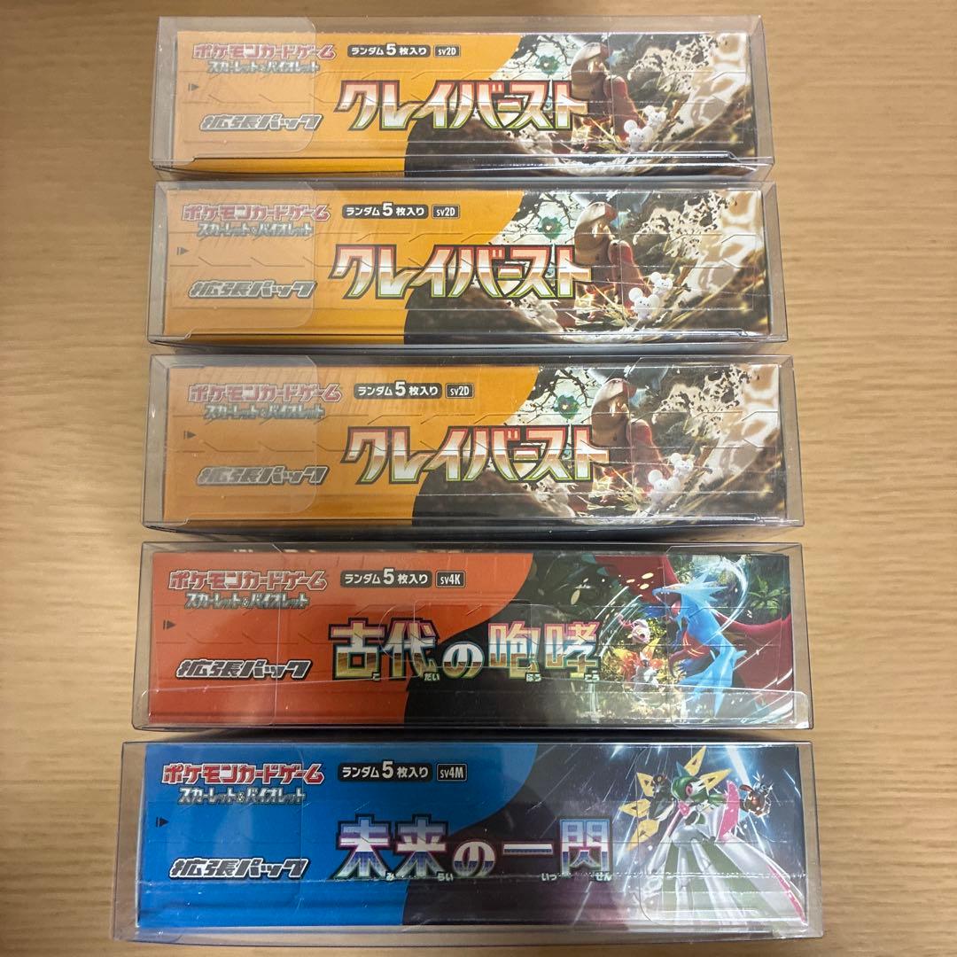 クレイバースト　古代の咆哮　未来の一閃　シュリンク付き未開封ボックス