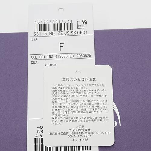 F06310 L'arcobaleno スマートWキーケース ホワイト/トープ