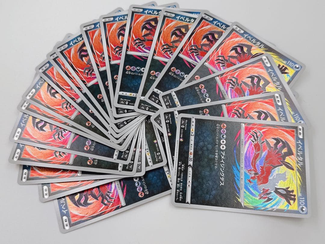ポケモンカード イベルタル シャイニースターV 117/190 20枚セット ③