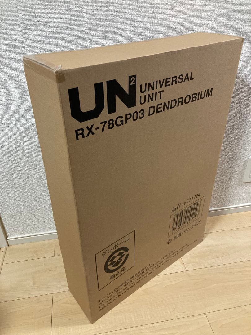 機動戦士ガンダム ユニバーサルユニット ガンダム試作3号機 デンドロビウム