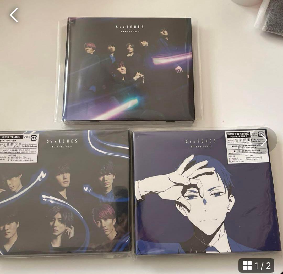 SixTONES CDまとめ売り　おまけあり