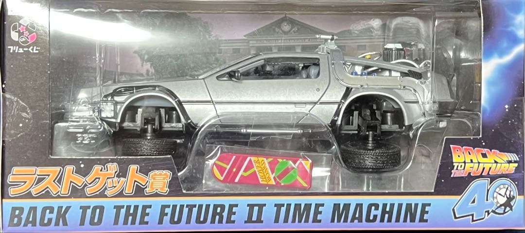 フリューくじ　バック・トゥ・ザ・フューチャー 25点セット