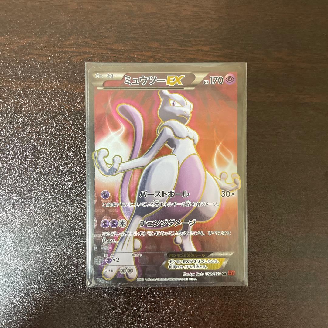 ポケモンカード　ミュウツーEX SR