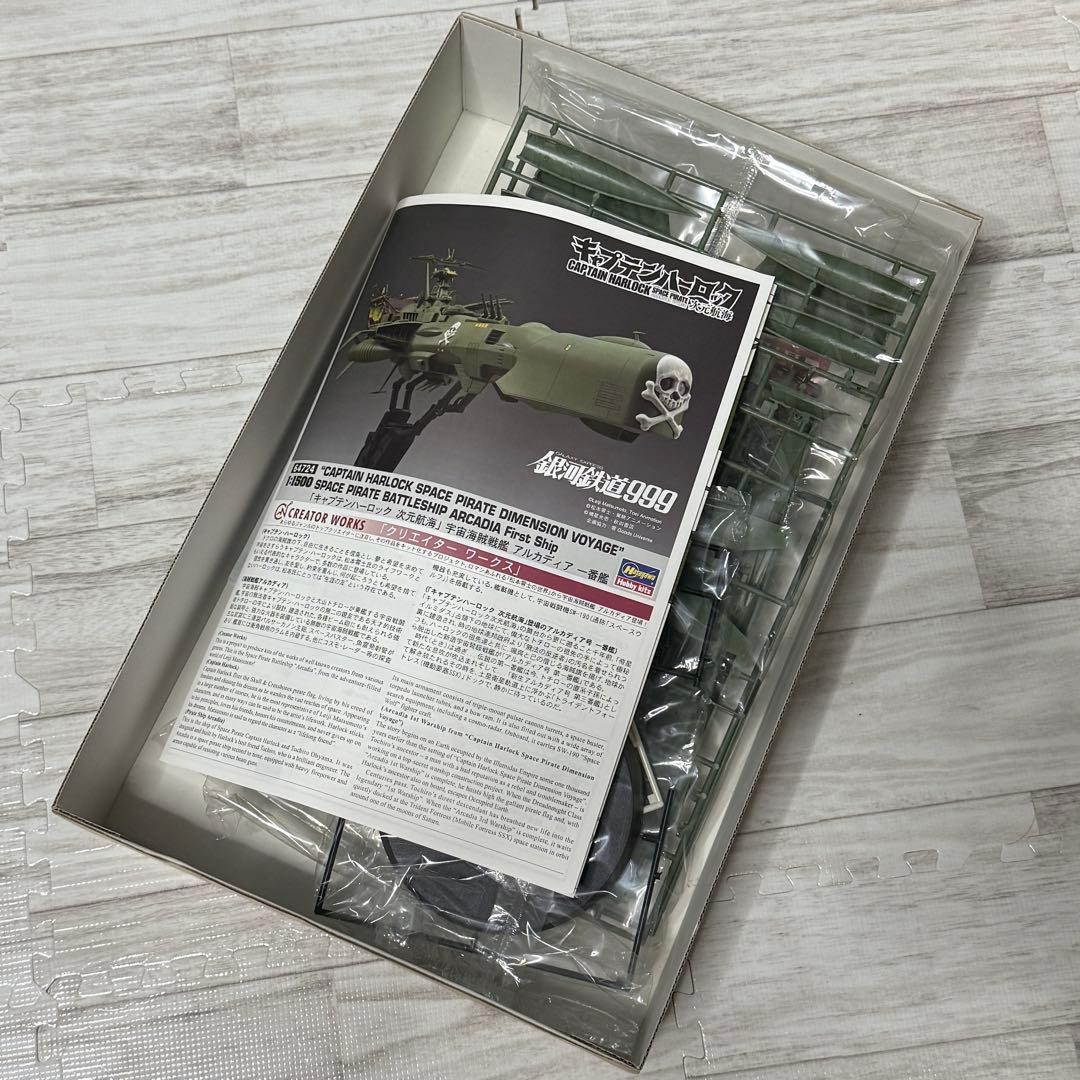 ハセガワ 1/1500 アルカディア号 一番艦