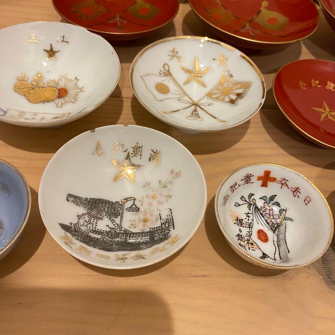 【希少】旧日本軍 盃 酒盃 お猪口 小皿　※10/22追加小皿２枚19点セット