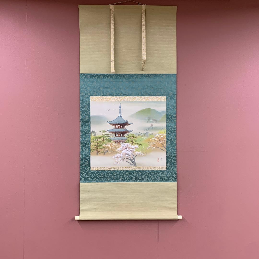 ★掛け軸 日本画家 野原鳥聖作 五重塔 桜図 西山翆嶂師事 岐阜の人