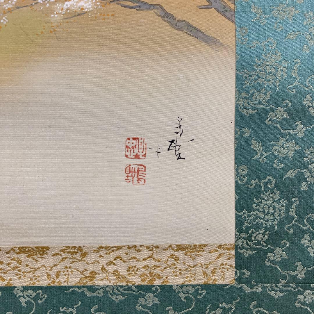 ★掛け軸 日本画家 野原鳥聖作 五重塔 桜図 西山翆嶂師事 岐阜の人