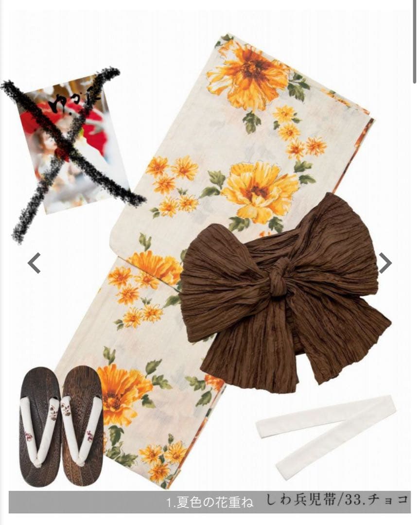 Dita 【夏色の花重ね】浴衣・帯セット