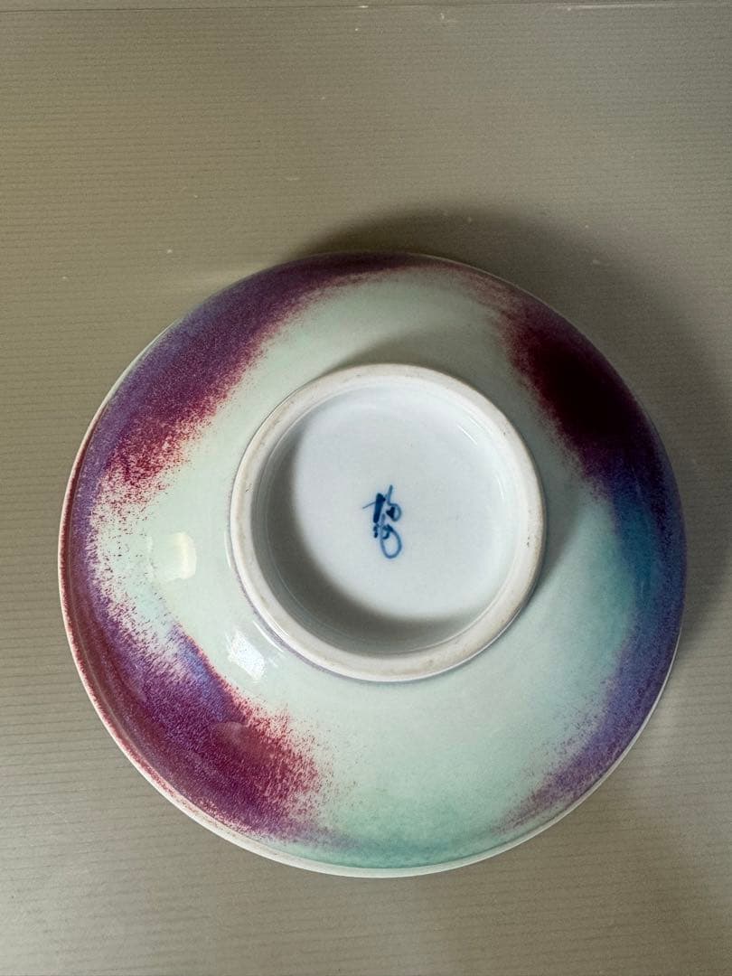 2433 有田焼　紫辰砂　鉢