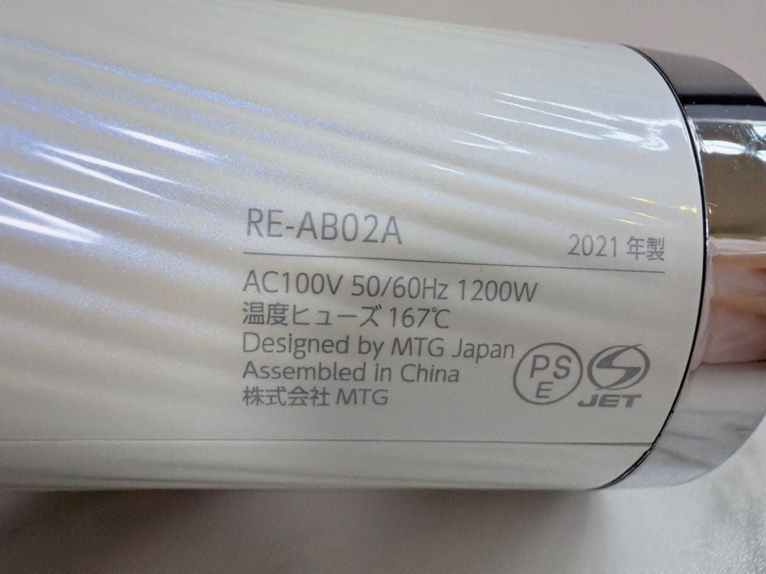 【美品】ReFa リファ ビューテックドライヤー RE-AB02A 2021年製