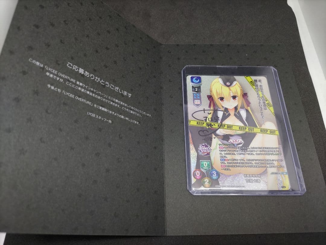 ゆずソフト　直筆サイン　在原七海　くすはらゆい　ポイント抽選　台紙付き